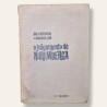 O Julgamento de Nuremberga
