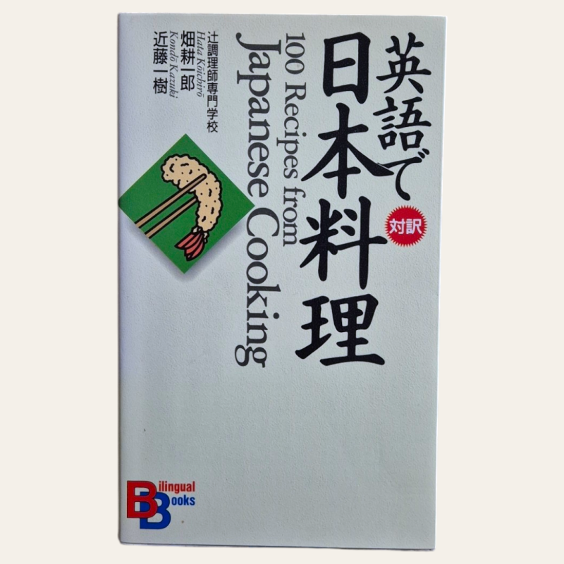 100 Recipes from Japanese Cooking