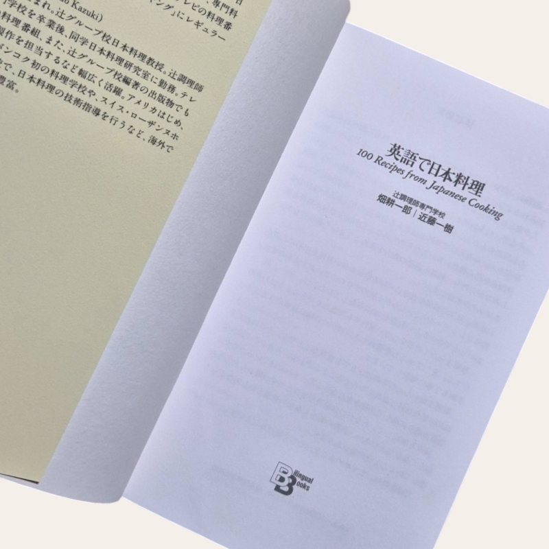 100 Recipes from Japanese Cooking